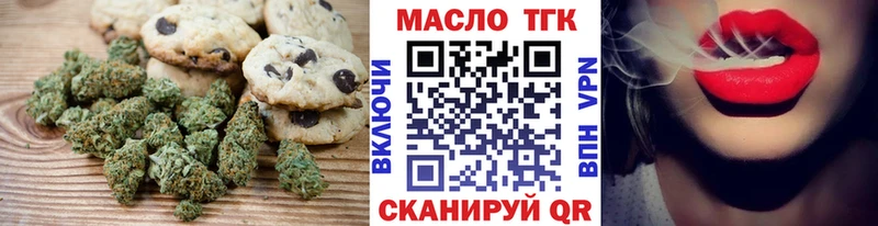 Печенье с ТГК марихуана  blacksprut ссылка  Лагань 
