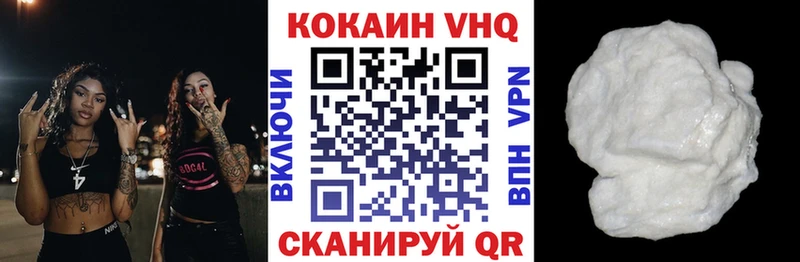 COCAIN VHQ  Лагань 
