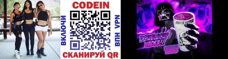 Кодеиновый сироп Lean Purple Drank  Лагань 