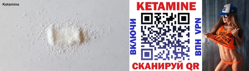 Кетамин ketamine  купить  сайты  Лагань 