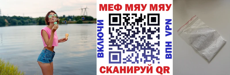 МЯУ-МЯУ VHQ как найти наркотики KRAKEN ONION Лагань