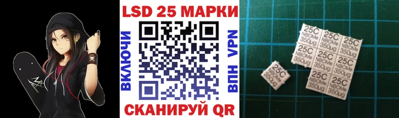 Марки 25I-NBOMe 1,8мг  kraken сайт  Лагань 